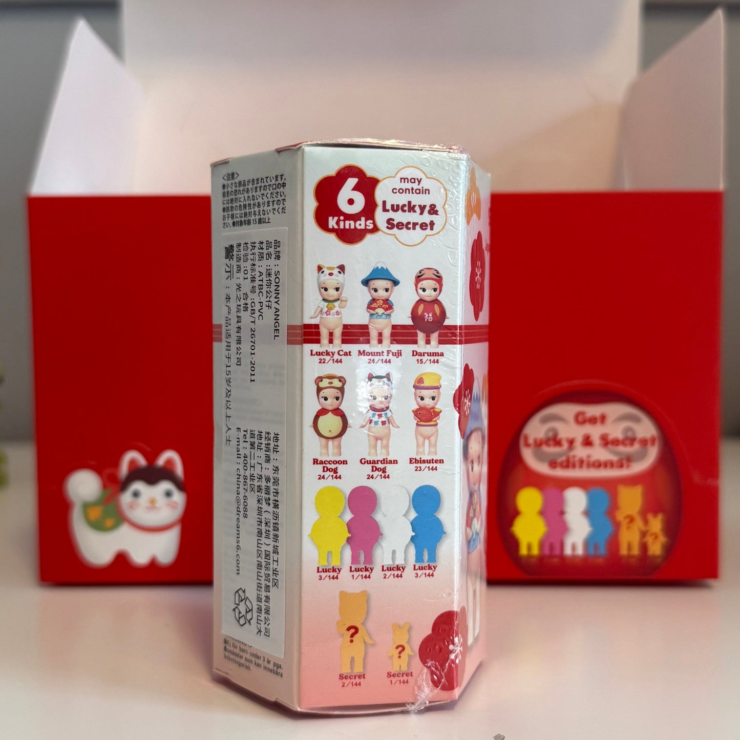 JAPANESE GOOD LUCK SERIES 2021 (RARE)